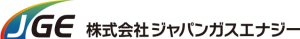 株式会社ジャパンガスエナジー